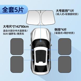 汽車遮陽簾防曬隔熱遮陽傘車窗擋板車載伸縮式 車內前擋玻璃遮光罩