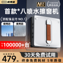 歐克森擦玻璃擦窗機(jī)器人神器全自動(dòng)電動(dòng)家用高層專用 補(bǔ)貼15%