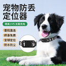 適用于蘋果airtag平替寵物防丟神器安卓全球遠程定位器貓咪狗狗防走丟防走失gps迷你追跟器手機追蹤訂位器