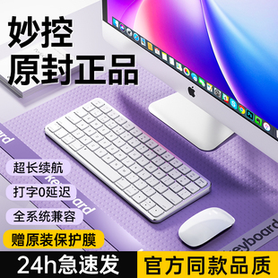 適用蘋果筆記本無線鍵盤鼠標(biāo)套裝 藍(lán)牙靜音小妙控mac平板電腦辦公