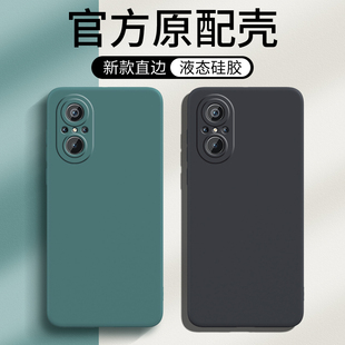 適用華為Nova9SE手機殼Nove9ES保護套novo新款 外殼nava軟硅膠nave全包n0va防摔N9E9S高級感諾娃男女簡約純色