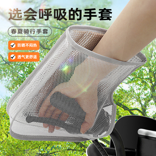 電動車防曬手把套夏季 遮陽防水電瓶手套電車摩托車擋風護手罩薄款