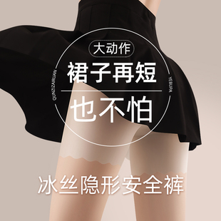 純棉打底褲 隱形膚色不卷邊平角褲 安全褲 2025新款 女防走光內(nèi)褲 薄款