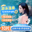 泡溫泉海邊女生私處防護貼無敏透氣膠布游泳防護無憂更多游泳裝 備