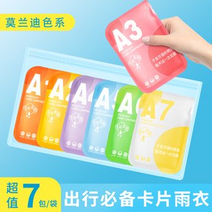 短期旅游旅行神器必備用品小物件便攜式 雨披外出爬山一次性雨衣