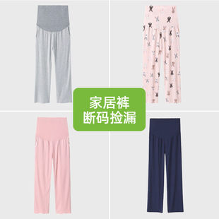 薄款 春夏季 孕期長褲 子莫代爾睡衣不勒肚托腹褲 孕婦睡褲 大碼 家居褲