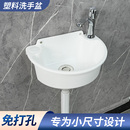 塑料簡易洗臉盆免打孔掛墻式 迷你洗手盆小戶型衛生間陽臺小水槽