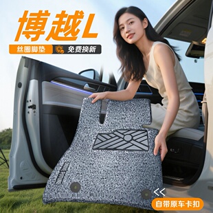 用品龍騰版 飾改裝 吉利博越L專用絲圈腳墊汽車內飾配件裝 2024款