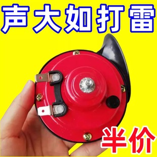 電動兩輪摩托車電動三輪車超響高音蝸牛喇叭12v喇叭汽車蝸牛喇叭
