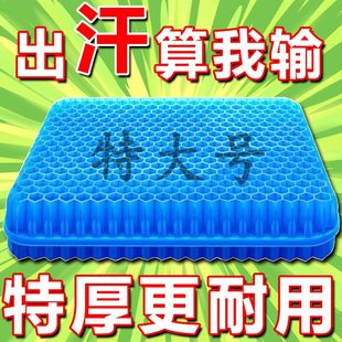夏季 通用貨車辦公室座涼墊硅膠屁墊 蜂窩汽車坐墊凝膠冰絲通風(fēng)四季