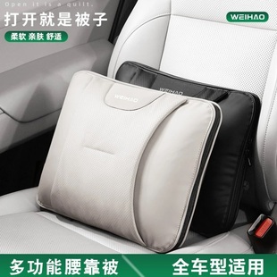 蔚豪四季 汽車腰靠新能源車內飾色車用抱枕空調被子二合一靠枕皮