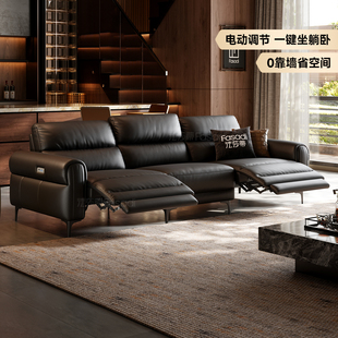 法莎蒂零靠墻電動功能沙發(fā)客廳現(xiàn)代簡約多功能頭層牛皮沙發(fā)