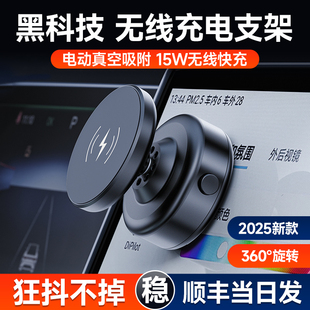 電動真空吸附磁吸手機車載支架新款 無線充電器多功能吸盤汽車導航
