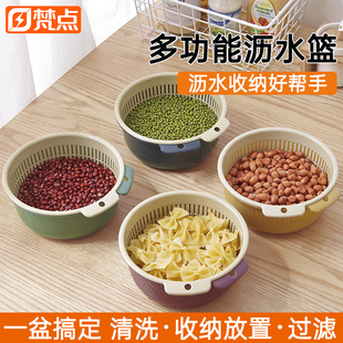 雙層洗菜盆瀝水籃備菜盤廚房客廳家用洗水果盤簡(jiǎn)約塑料淘菜菜籃子