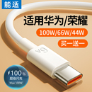 線mate60p50器沖nova7pro加長原裝 能適type c數(shù)據(jù)線適用華為榮耀閃充6a充電線快充100w超級(jí)66W手機(jī)5a安卓正品
