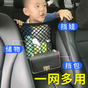 汽車座椅間儲(chǔ)物網(wǎng)兜車內(nèi)隔離防兒童小孩彈力網(wǎng)車載收納車用置物袋