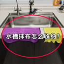 吸盤廚房抹布置物架瀝水多桿旋轉(zhuǎn)毛巾架壁掛免打孔廚房小工具套裝