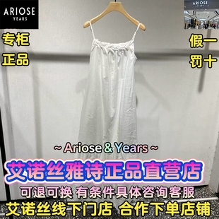 2025夏裝 連衣裙女50539058 國內(nèi)代購 時尚 1380 新款 艾諾絲雅詩正品