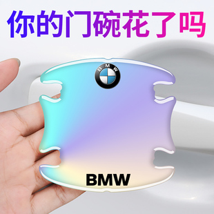 汽車門拉手保護膜炫彩門碗貼車用把手防撞條漆面劃痕防刮蹭防擦貼