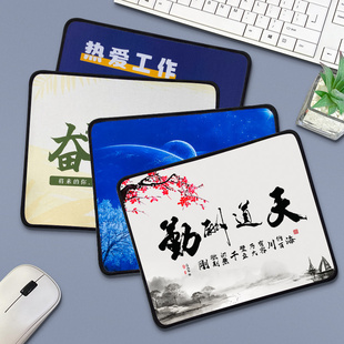 快捷鍵鎖邊鼠標(biāo)墊小號(hào)男女生復(fù)古風(fēng)可愛辦公家用電腦游戲動(dòng)漫勵(lì)志