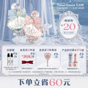 花知曉貝殼珍珠香水花果柚子香旗艦店