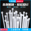 尼龍扎帶自鎖式 200塑料捆綁捆扎帶扎線束縛束線帶電線扎條黑色