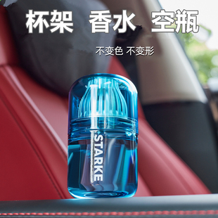 車載香水座擺件杯架空瓶子香薰自加汽車內(nèi)裝 飾盒子容器揮發(fā)用持久