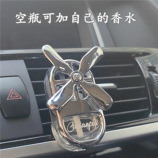 車載香薰網(wǎng)紅新款 飾香水持久淡香車內小擺件 汽車空調出風口空瓶裝