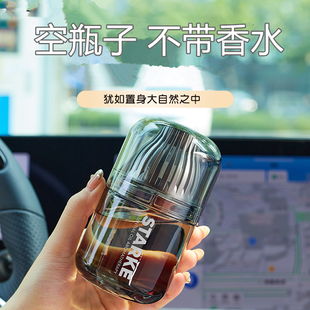 汽車香水擺件空瓶子香薰自加車載內裝 飾盒子容器揮發器香氛擴散器