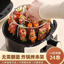 空氣炸鍋烤架立式 烤箱烤串架316吊爐肉串架燒烤架配件304烤簽烤針