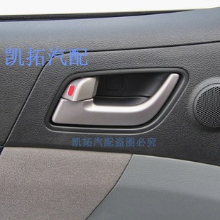 RV車門內拉手內扣手汽車配件 吉利帝豪EC715EC718EC7 適配09 13款