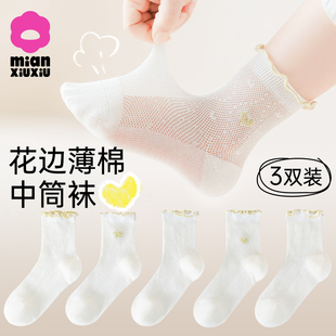 女童襪子夏季 網眼襪兒童純棉公主花邊襪女孩寶寶無骨中筒童襪 薄款