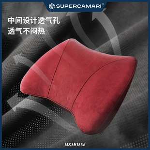 Alcantara汽車腰靠車內靠墊記憶棉腰墊座椅適用奔馳寶馬奧迪