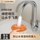 七水花防濺水龍頭神器廚房綿密水起泡器延伸器衛(wèi)生間多功能防飛濺
