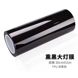 TPU大燈膜汽車大燈保護膜車燈改色貼膜熏黑尾燈膜整卷一件代發