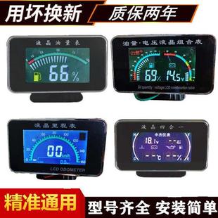 汽車貨車油位表12V24V通用改裝 燃油表油量表機油表里程表液晶儀表