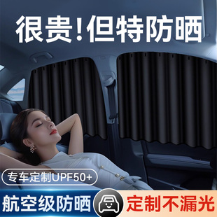 汽車窗簾車內防曬隱私簾車載嬰兒寶寶睡覺遮光簾磁吸軌道式 遮陽簾