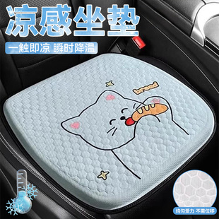 夏季 凝膠坐墊汽車通風透氣冰絲涼墊單片辦公室久坐卡通蜂窩座椅墊