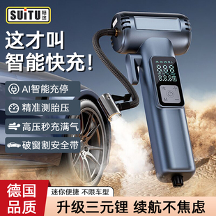 車載安全錘充氣泵汽車用便攜式 打氣泵小轎車輪胎高壓打氣自動充停