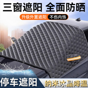 汽車遮陽前擋風(fēng)玻璃防曬隔熱遮陽簾車衣車罩2025新款 小車用遮光板