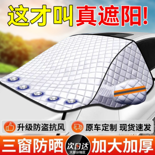 汽車車衣車罩防曬防雨隔熱外罩通用四季 小車前擋風玻璃防塵遮陽擋