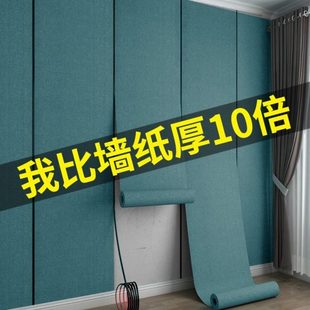 咔硅藻泥墻布裝 飾軟新防水墻貼硬包背景翻壁紙墻臥室墻紙自粘客廳