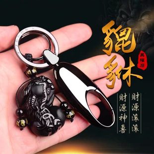 黑曜石汽車掛件高檔創意吊墜貔貅飾品掛飾車鑰匙鏈刻字鑰匙扣男士