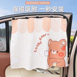 卡通簾車(chē)載兔 側(cè) 汽車(chē)遮陽(yáng)簾 遮陽(yáng)擋車(chē)用窗簾吹泡泡隔熱防曬熊夏季