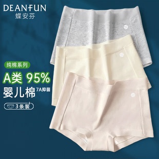 蝶安芬女士內褲 防走光 女純棉平角抗菌100%全棉襠女生無痕2025新款