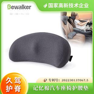 汽車座椅護腰墊記憶棉腰靠墊車載靠枕久駕駛腰部支撐車用腰枕腰托