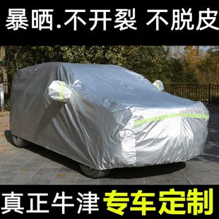 衣SUV轎車雪汽車隔熱新款 防專用車罩加厚車套霜防雨遮陽防曬2024