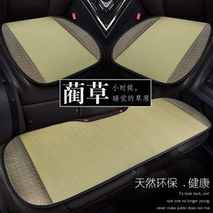 座車用防滑墊椅墊涼席透氣駕駛夏季 汽車坐墊三件套車墊天然草席車