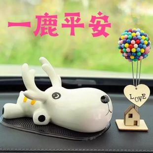小擺件平安車載一車品中控上鹿裝 飾用品氣球臺大全路高檔汽車內(nèi)飾