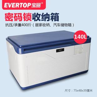汽車收納箱車載特大號塑料帶鎖箱子儲物箱大容量密碼 整理箱后備箱
